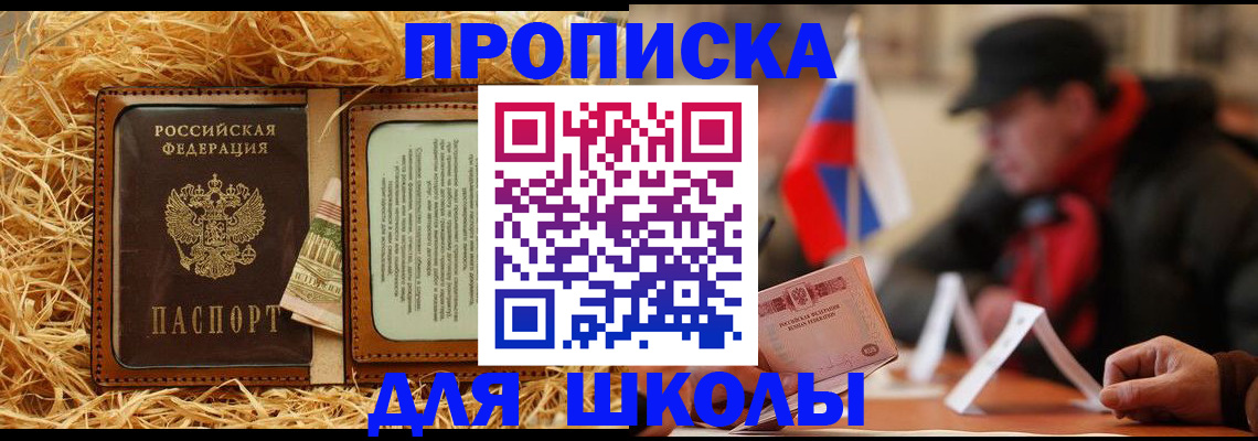 регистрация для школы в Судогде