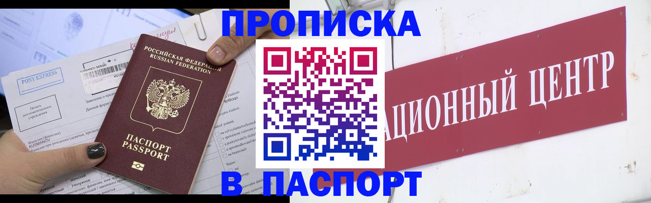 временная регистрация для всех в Судогде