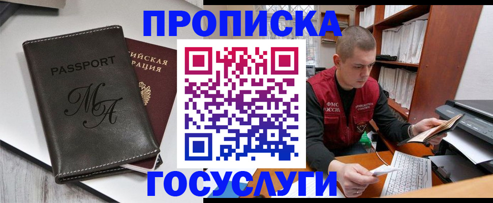 прописка паспорт в Судогде