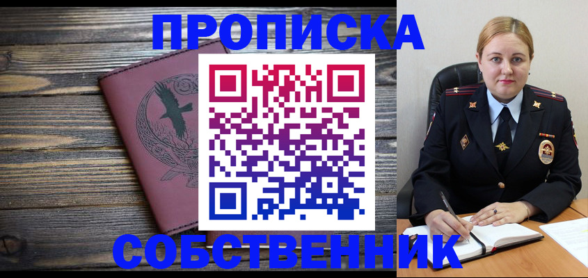 прописка для военкомата в Судогде