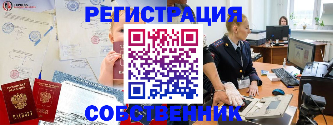 временная регистрация для всех в Судогде