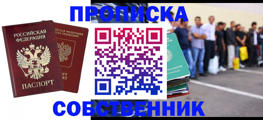 временная регистрация для всех в Судогде
