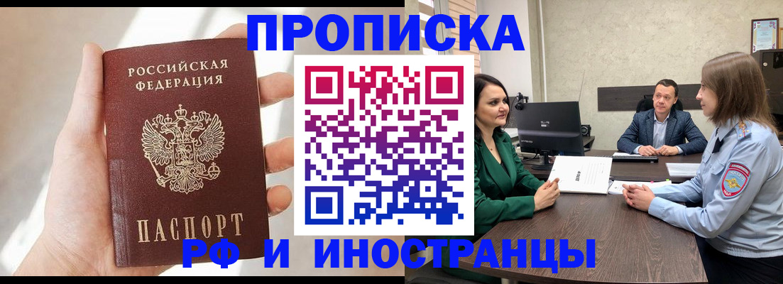 временная регистрация поиск в Судогде